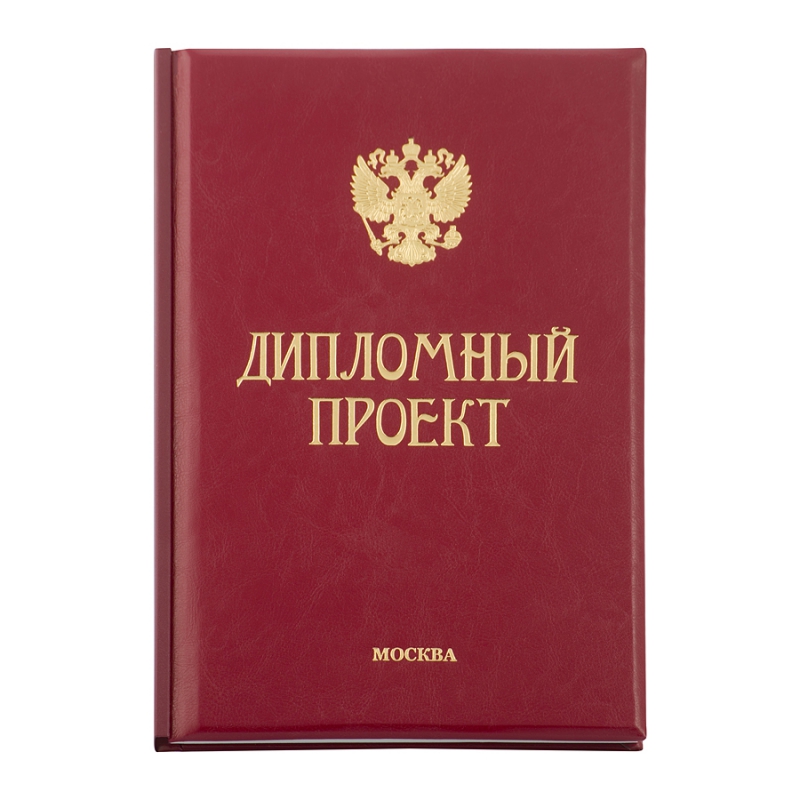 Диплом Эксклюзив 315-1