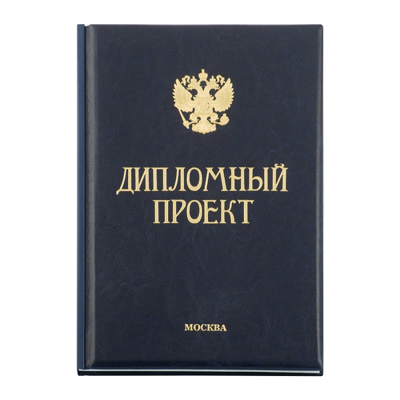 Диплом Эксклюзив 322