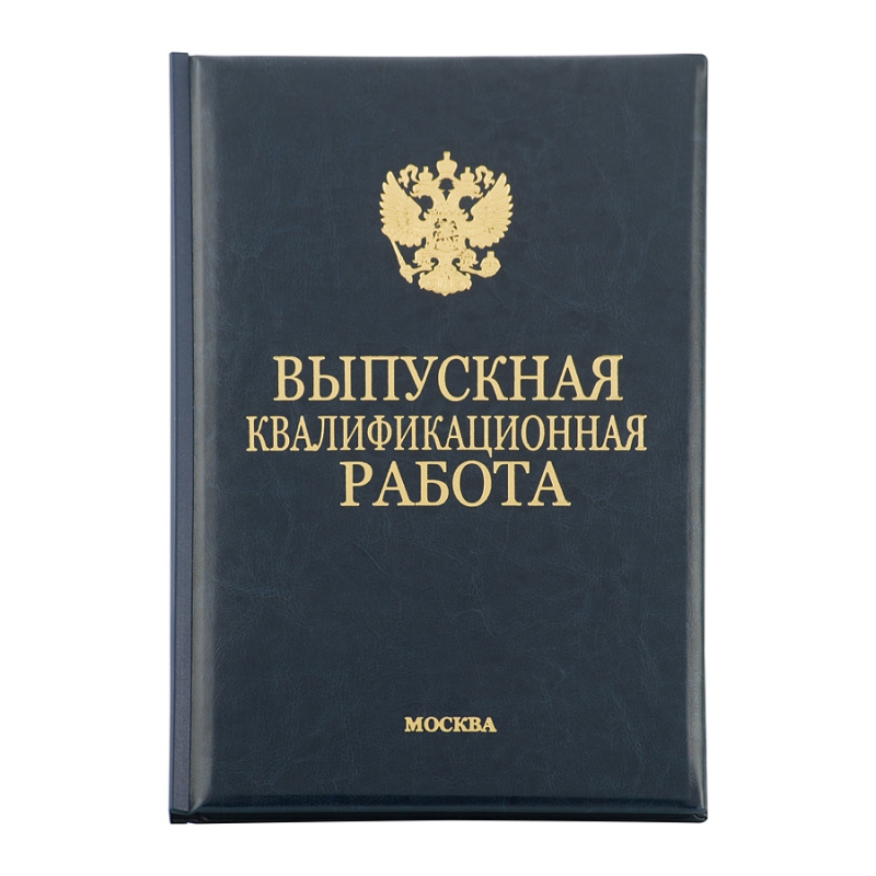 Диплом Эксклюзив 322