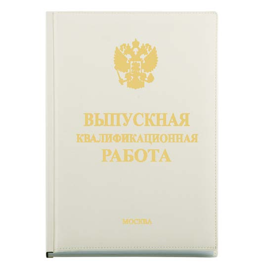 Диплом Эксклюзив 472-1