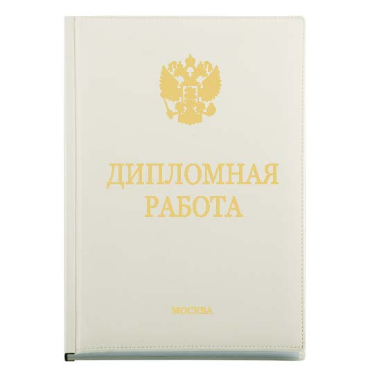 Диплом Эксклюзив 472-2