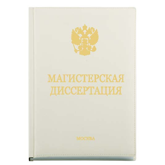 Диплом Эксклюзив 472-4