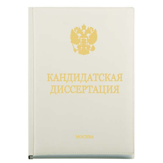 Диплом Эксклюзив 472-5