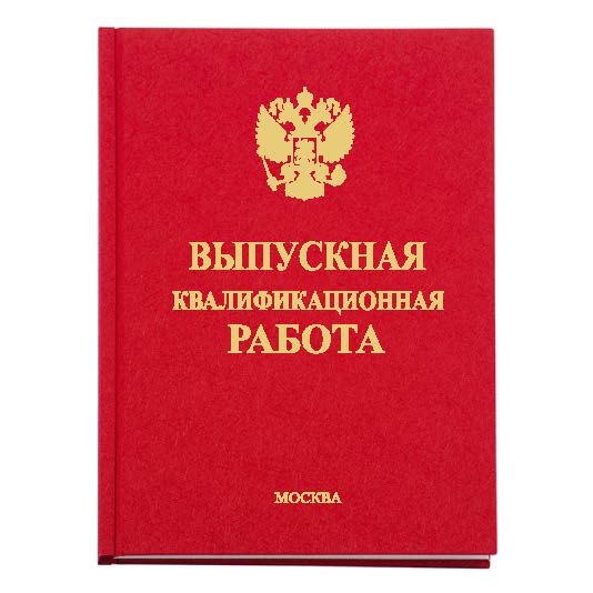 Диплом Премиум 212-1