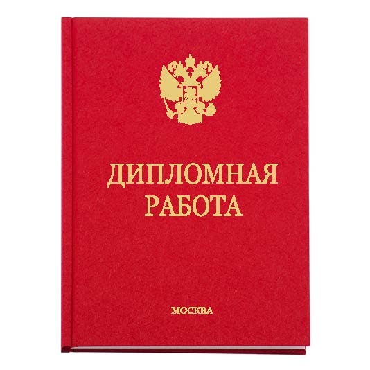 Диплом Премиум 212-2