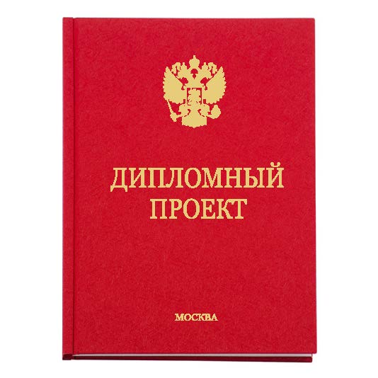 Диплом Премиум 212-3