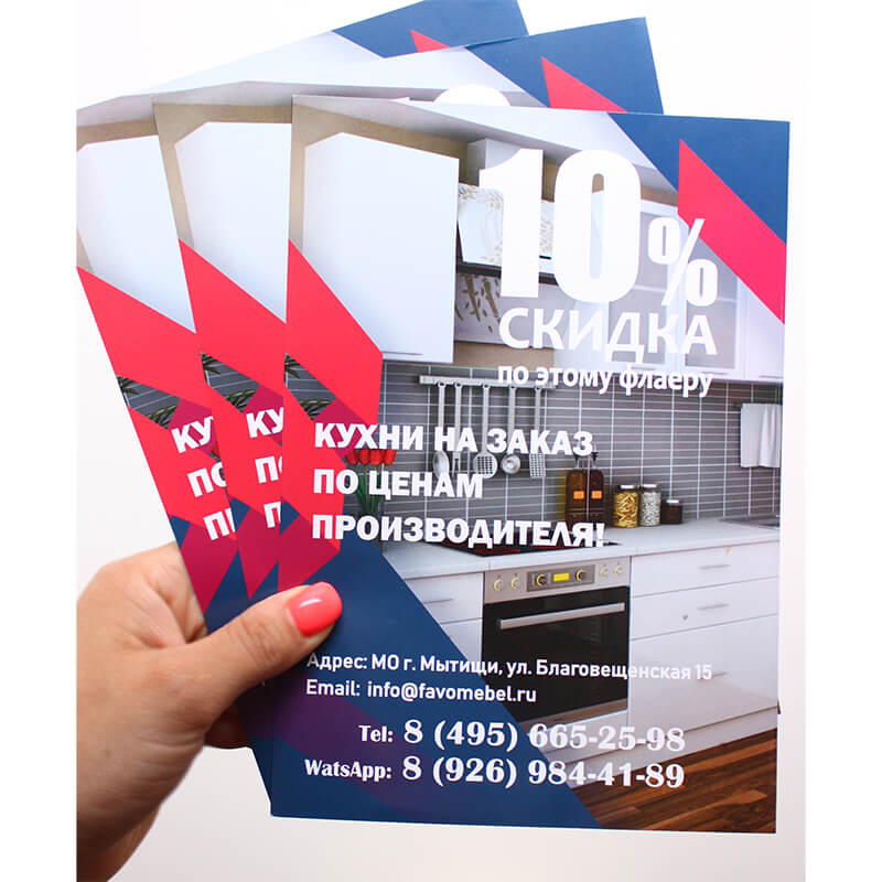 Дизайн листовок