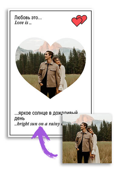 Love is